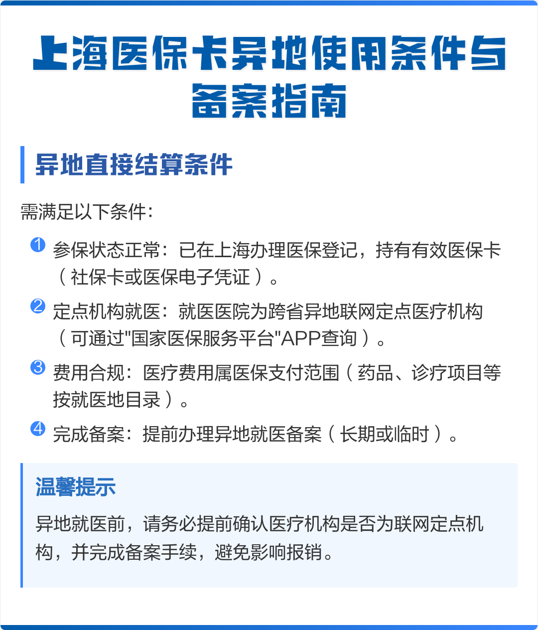 柳林最新上海哪有套医保卡的方法分析(最方便真实的柳林上海哪有套医保卡的地方方法)